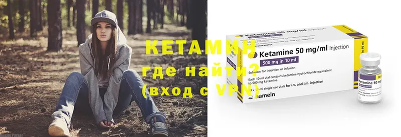 Кетамин ketamine  Буй 